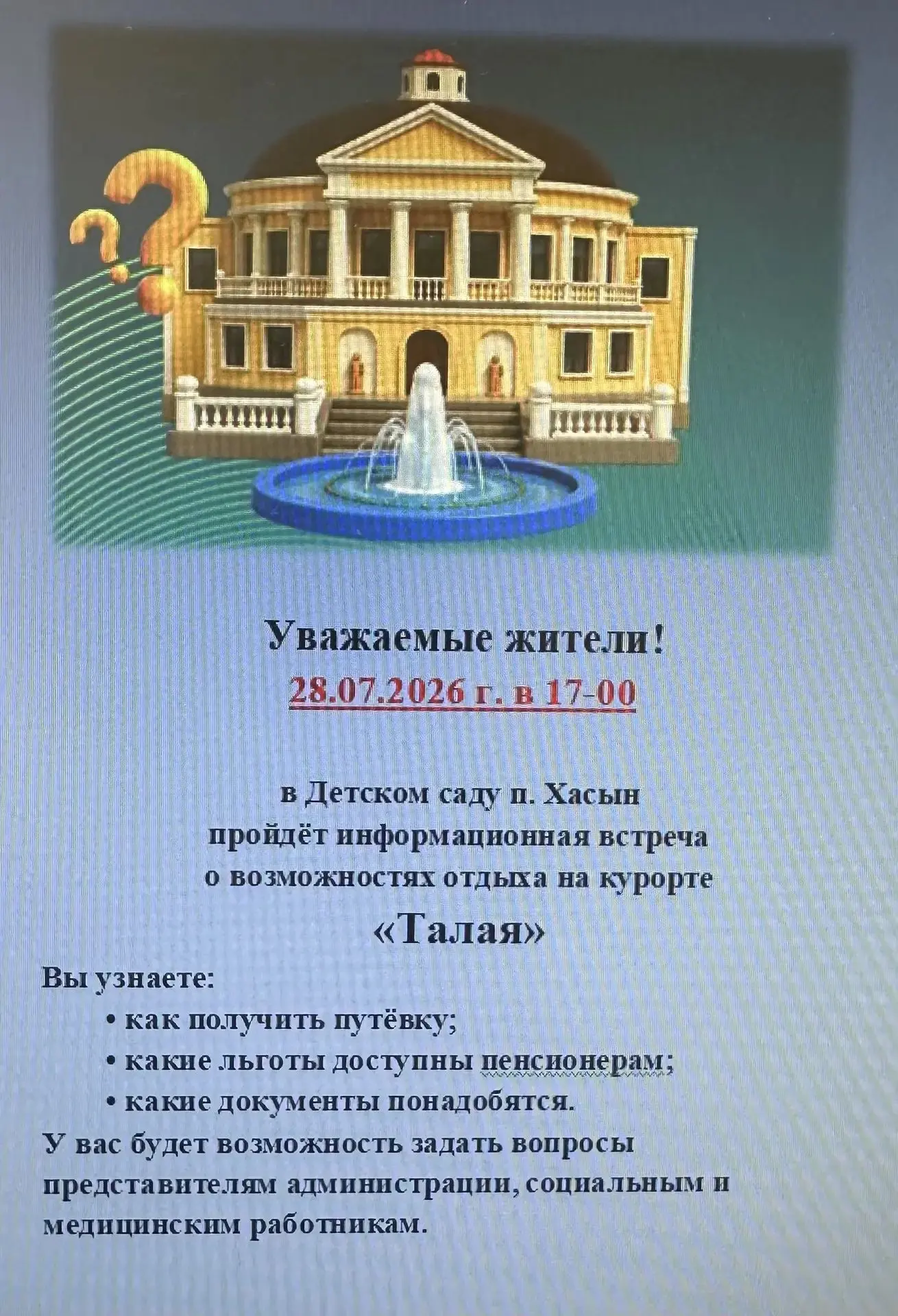 Медиа публикации