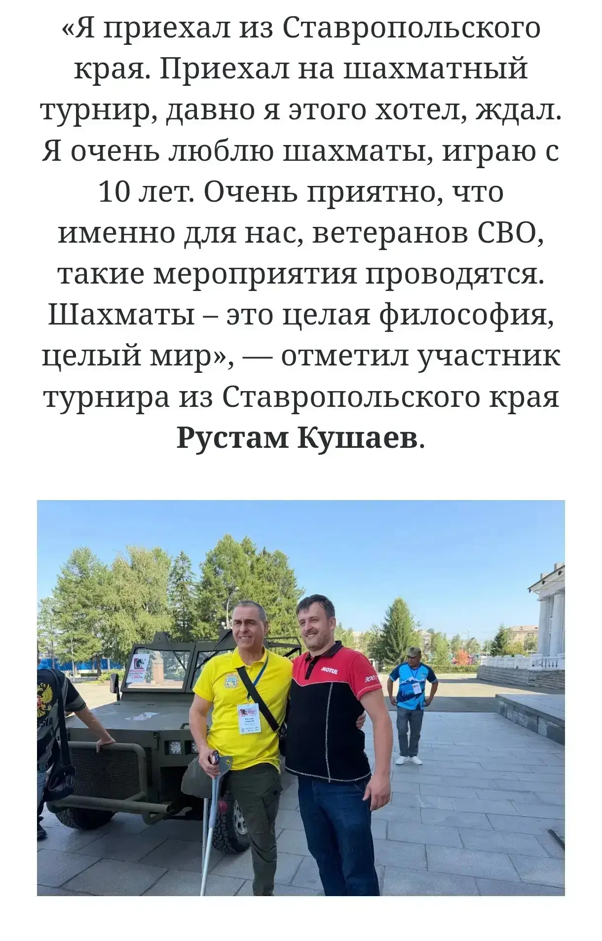 ✨Ход Победы: в Нижнем Тагиле прошел первый Всероссийский шахматный турнир «Шахматы для ...