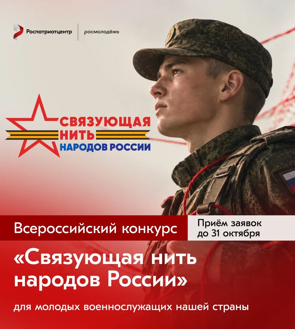 📖 История не заканчивается на страницах учебников — она продолжается в поступках новых...