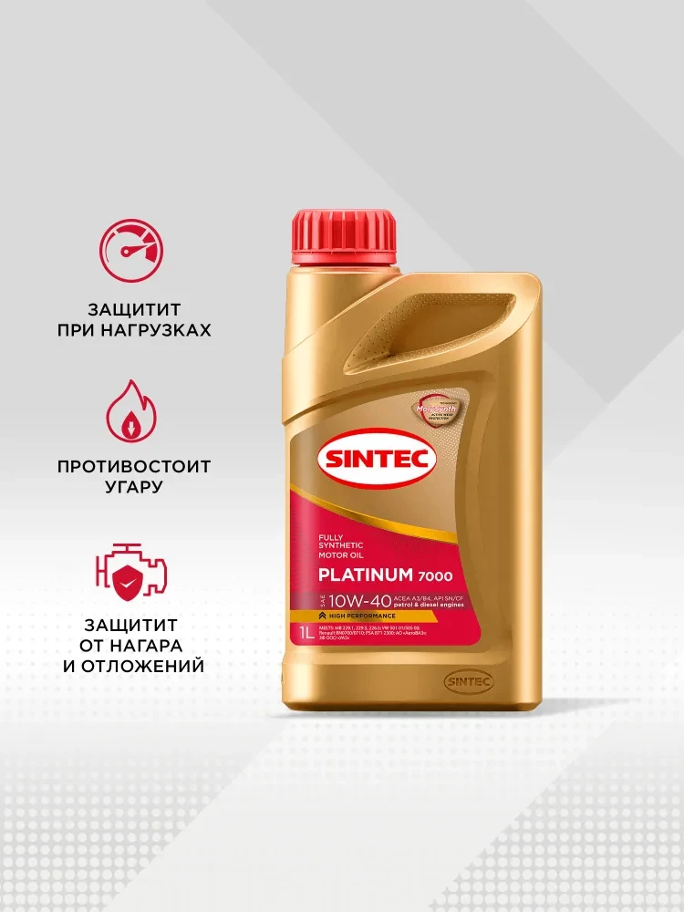 💫 SINTEC PLATINUM 7000 10W-40 Масло моторное, Синтетическое

💰Цена: 357₽

❤️- круто, спасибо!
👍 -