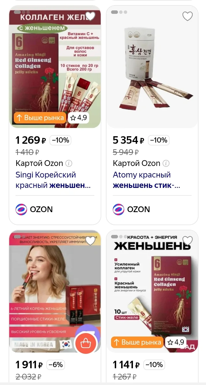 Ребята, всем привет! ❤️❤️❤️ Набрала в поисковике про женьшень в стик- желе, вот какая к...