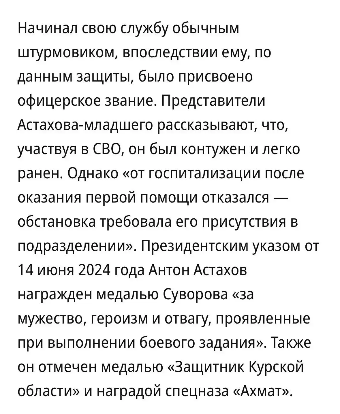 А кто под делом? И что с ещё одним освободителем Курской области, который обвешан награ...