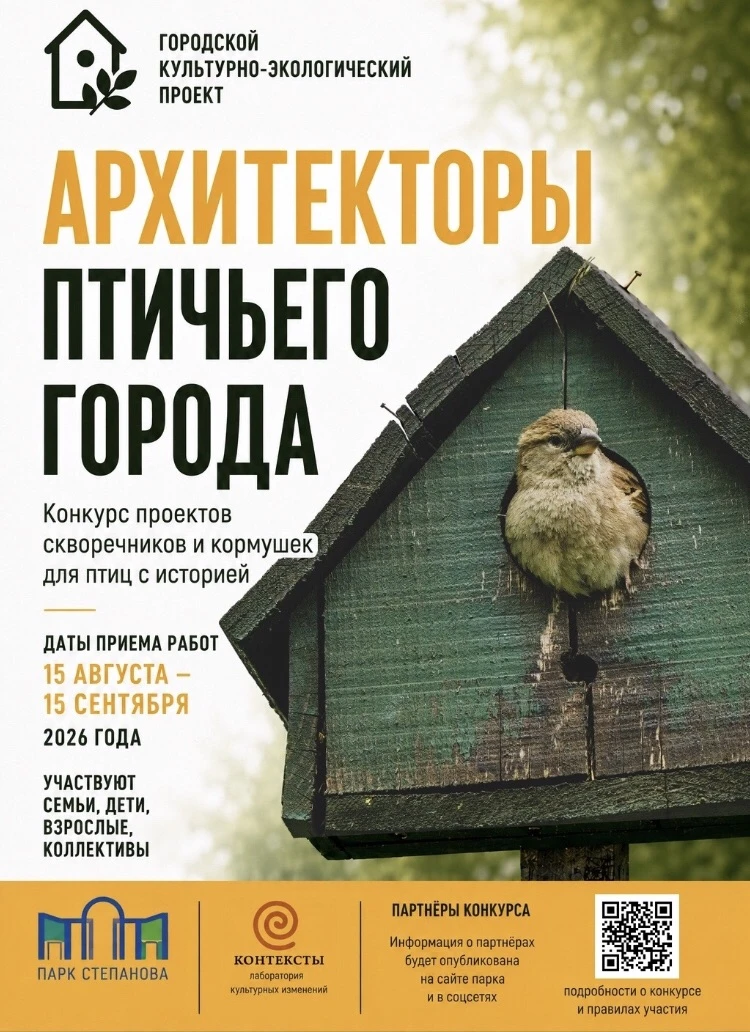 ‼‼‼🎺🎺🎺 Каким может быть современный дом для птицы?