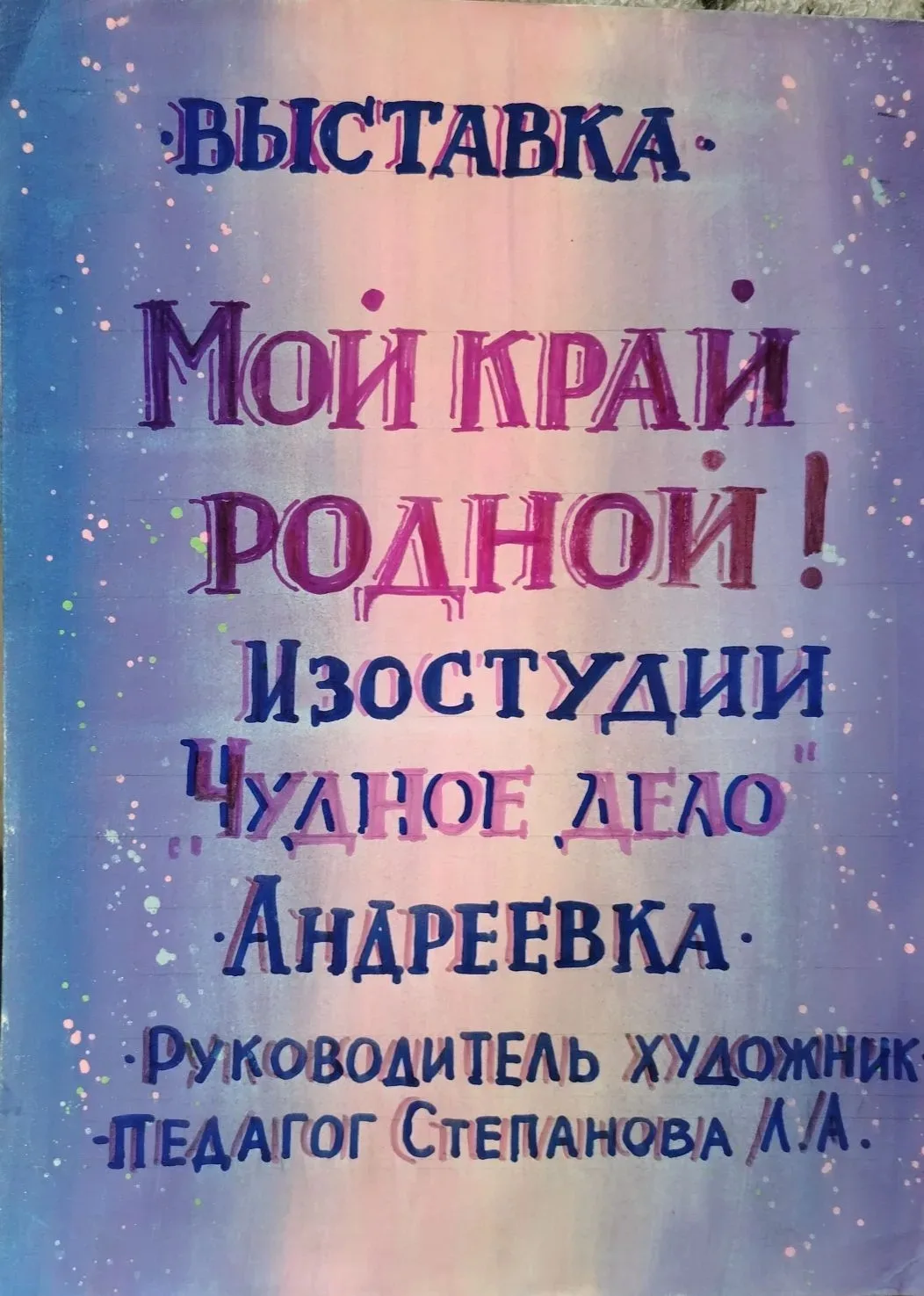 ✨"Чудное дело" можно будет увидеть в Славянке!   🎀Член Союза художников России, основательница  детс