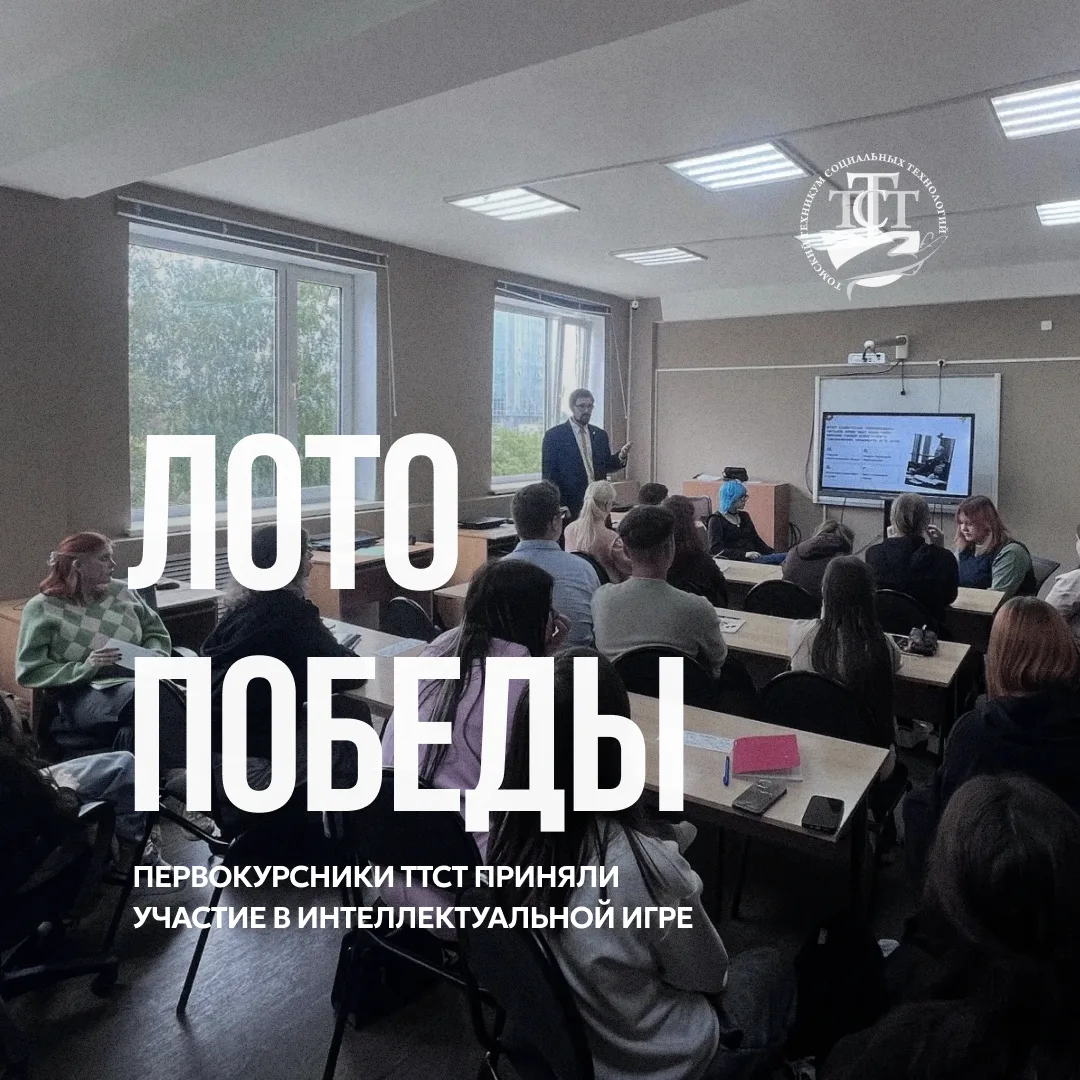 В День окончания Второй Мировой войны студенты-первокурсники нашего техникума из группы...