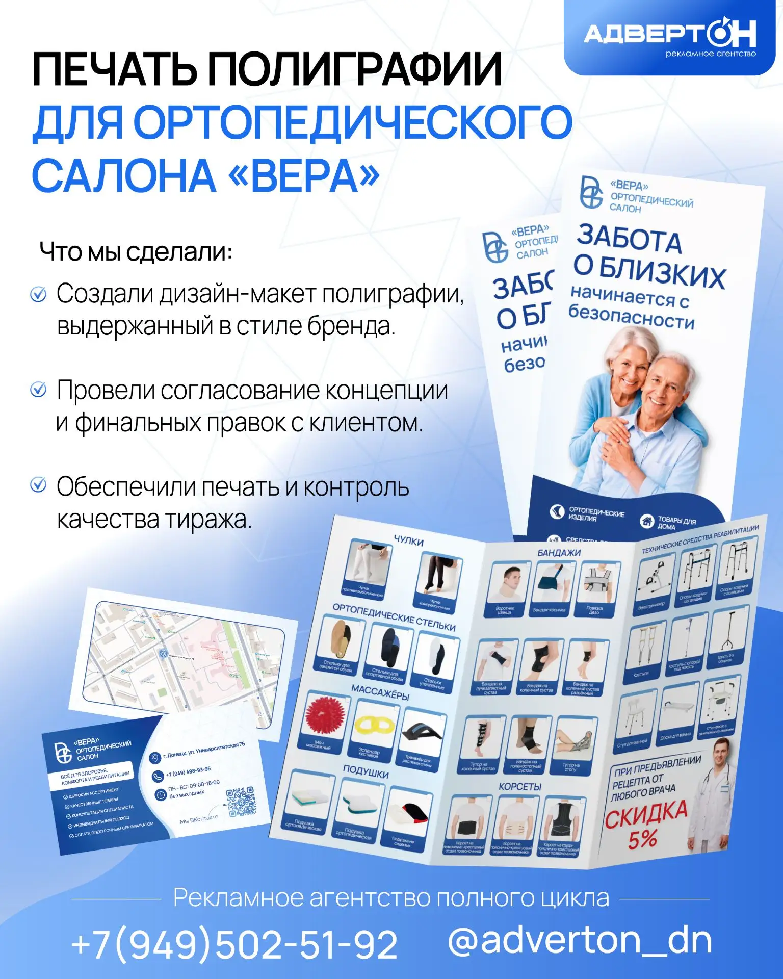 🔵Полиграфия, которая работает на образ компании 📄
