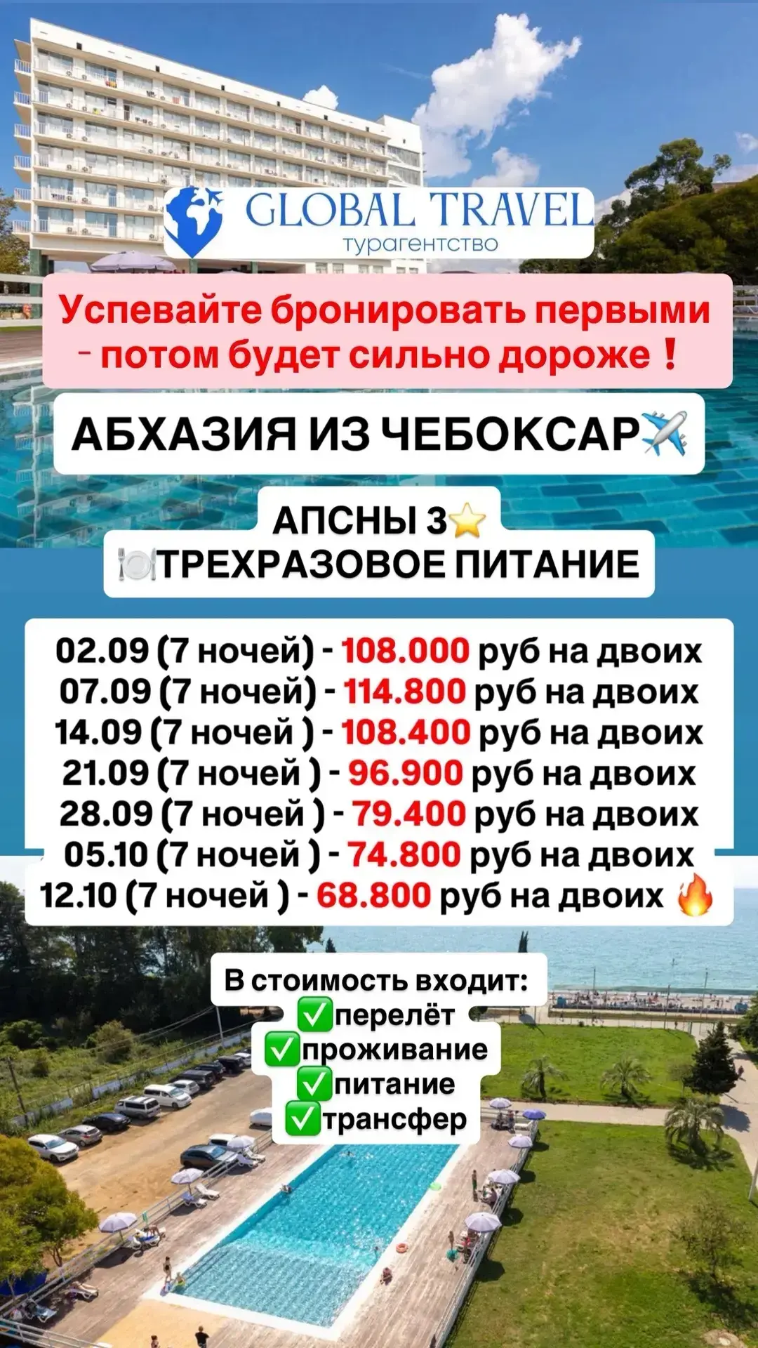 📞 Звоните прямо сейчас: +79373800878
✍️Оставить заявку в МАХ
✅Доступно онлайн бронирование