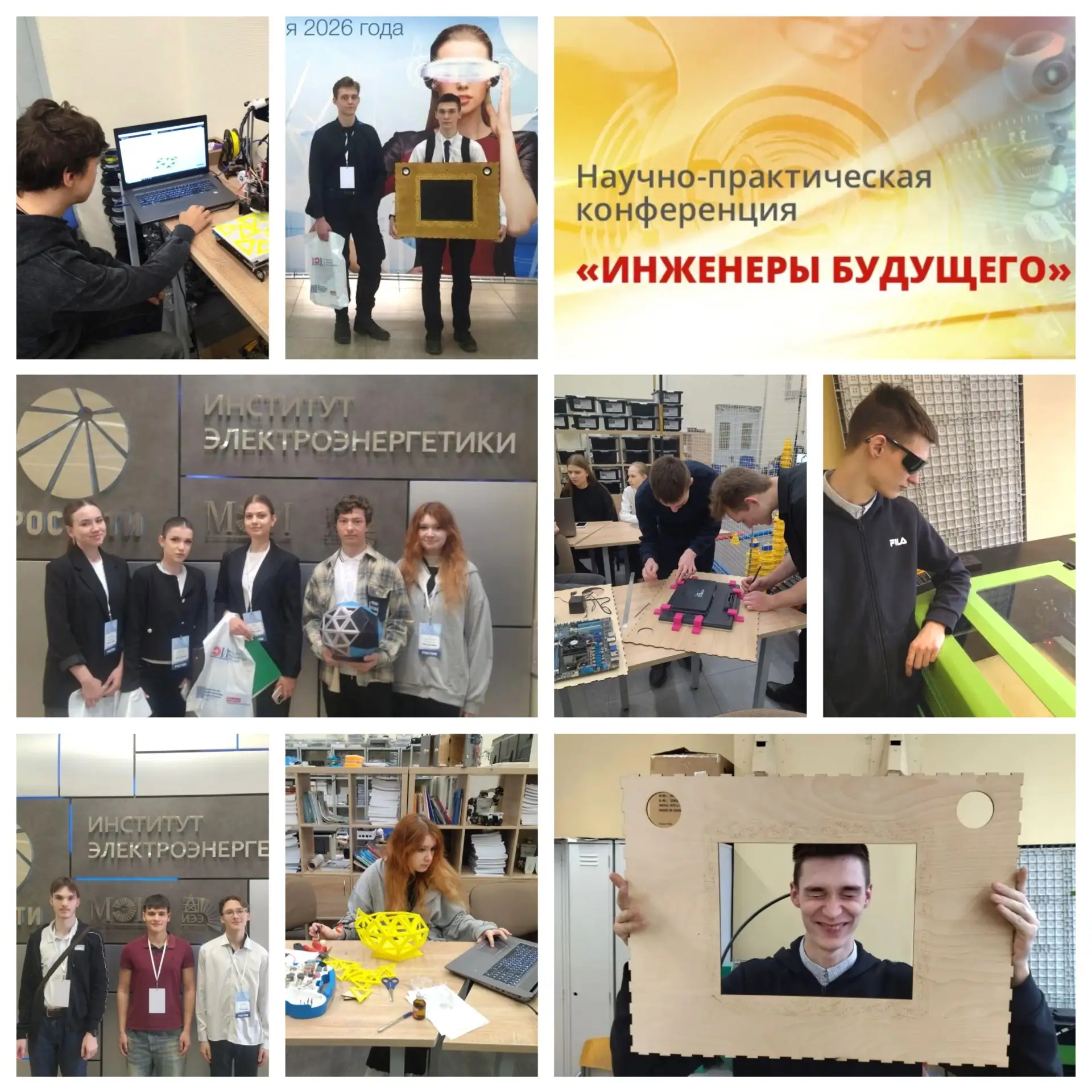 🔥 Шаг в будущее  С 22 по 27 апреля в НИУ МЭИ ученики 10Ф ИТ-класса приняли участие в очном финале за