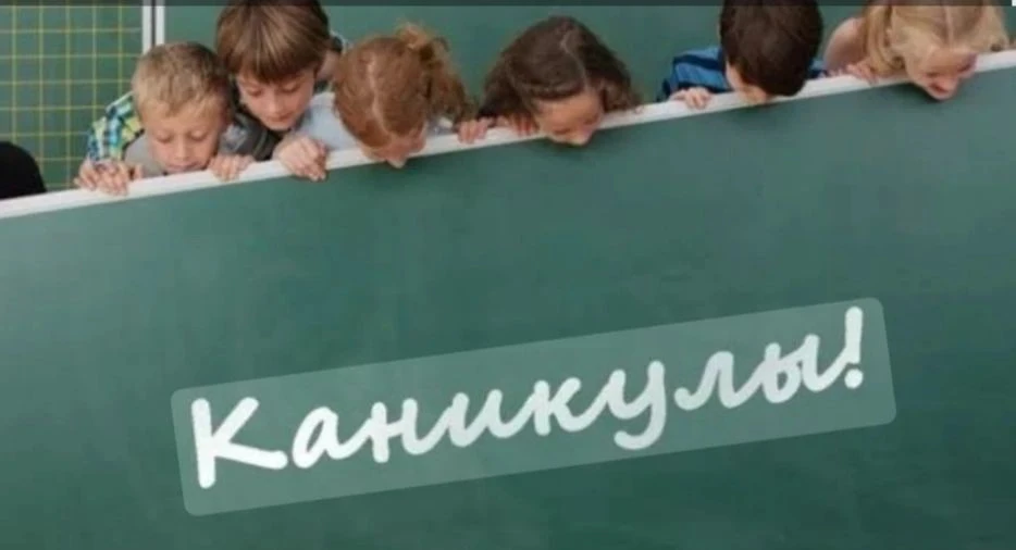 🎉 Учебный год только стартовал — а уже можно планировать отдых! Минпросвещения опублик...