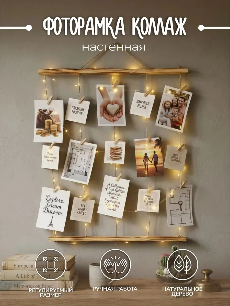🤍Я просто в восторге от своей новой фоторамки🖼️ «АртЛазо»! 😍

Эта деревянная рамка с подсветкой (