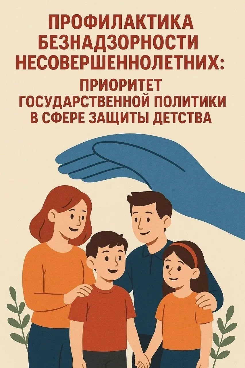 🗓 В преддверии Дня знаний краевая комиссия по делам несовершеннолетних и защите их пра...