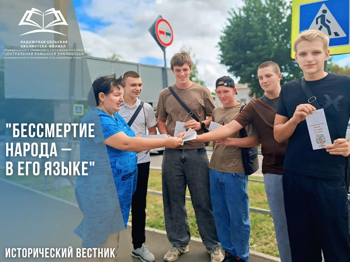 В преддверии Дня языков народов России, который отмечают 8 сентября, специалист Ладожск...