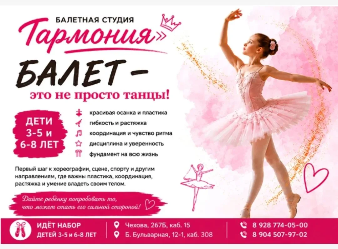Каким вы хотите видеть своего ребёнка через несколько лет?