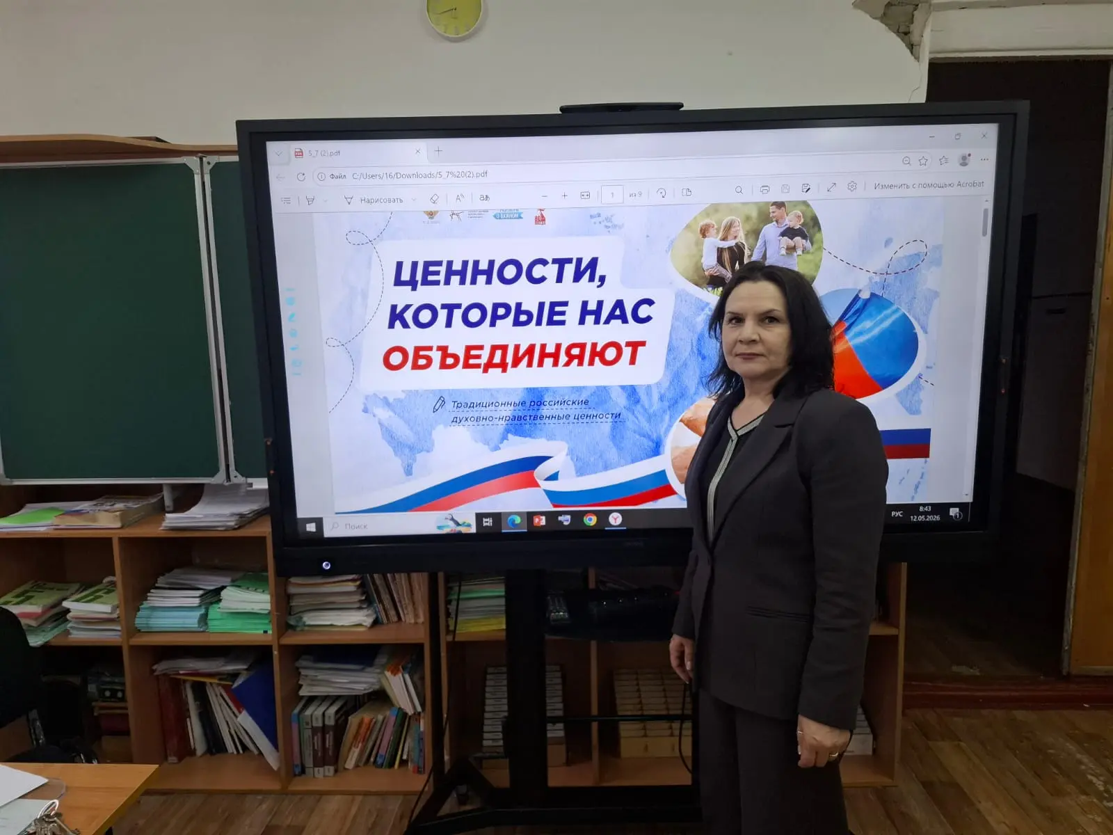 В 5 «А»классе 12.05.2026 года провели внеурочное занятие из цикла « Разговоры о влажном...