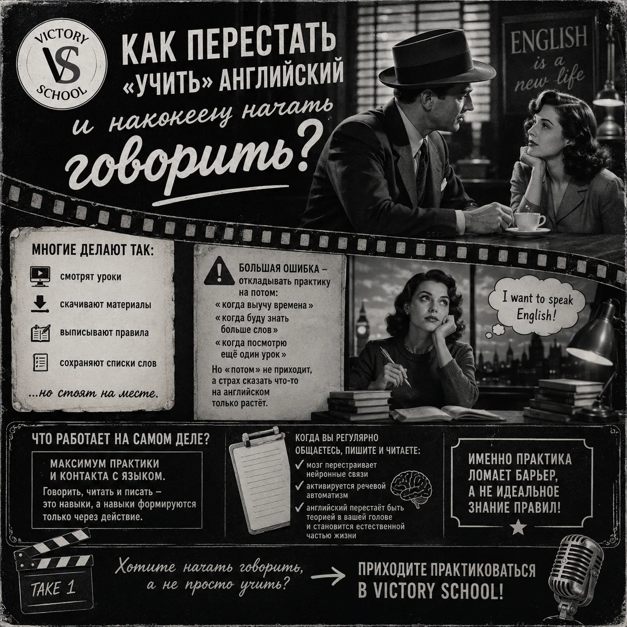 🗣 Почему многие годами учат английский, но так и не начинают говорить?

Знакомая ситуация?

📚 Учеб