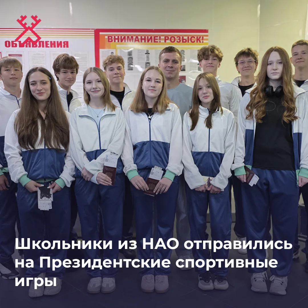 Округ на соревнованиях представляют 12 школьников городской школы №4. За грант на разви...