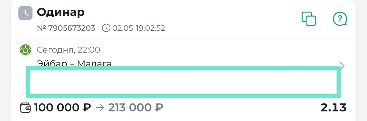 🔥БЕСПЛАТНО 🔥  КФ1.9 НА СЕРИИ ИЗ 8 ПОБЕД  Эйбар дома часто показывает высокую результативность (больш