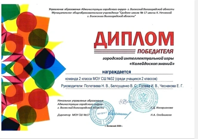 🏆 Мы гордимся нашими юными звёздами!  Поздравляем учеников начальных классов с блестящим выступление