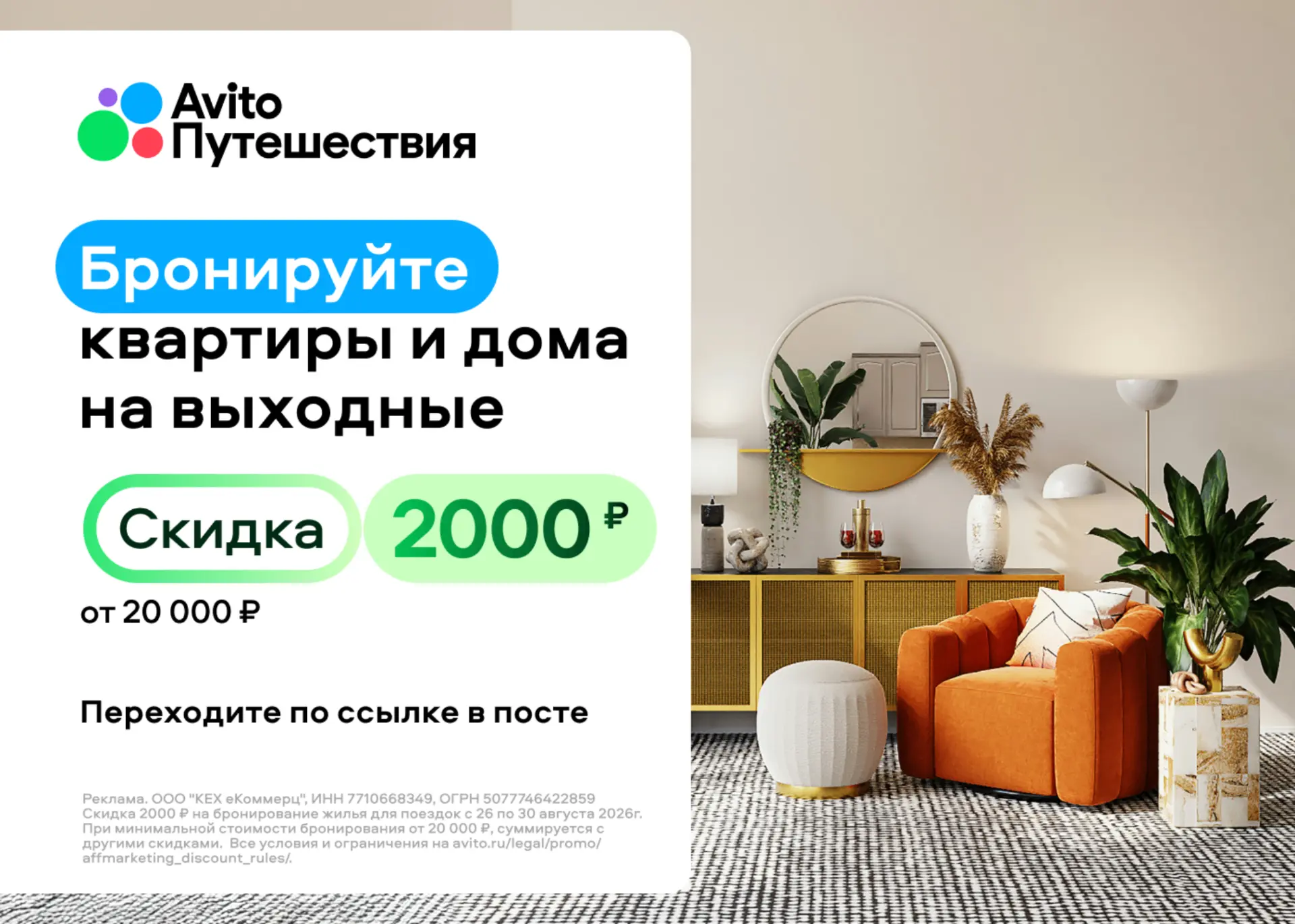 Всего 5 дней, чтобы сэкономить на путешествии!