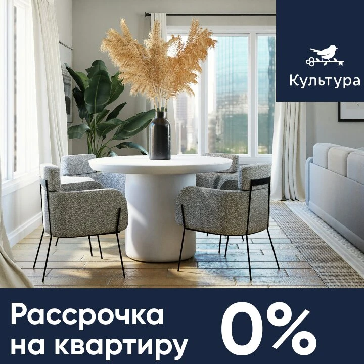 ЖК «Культура.Гармония». Бизнес-класс в центре Хабаровска  Квартиры от 70 м² в престижной локации. Кл