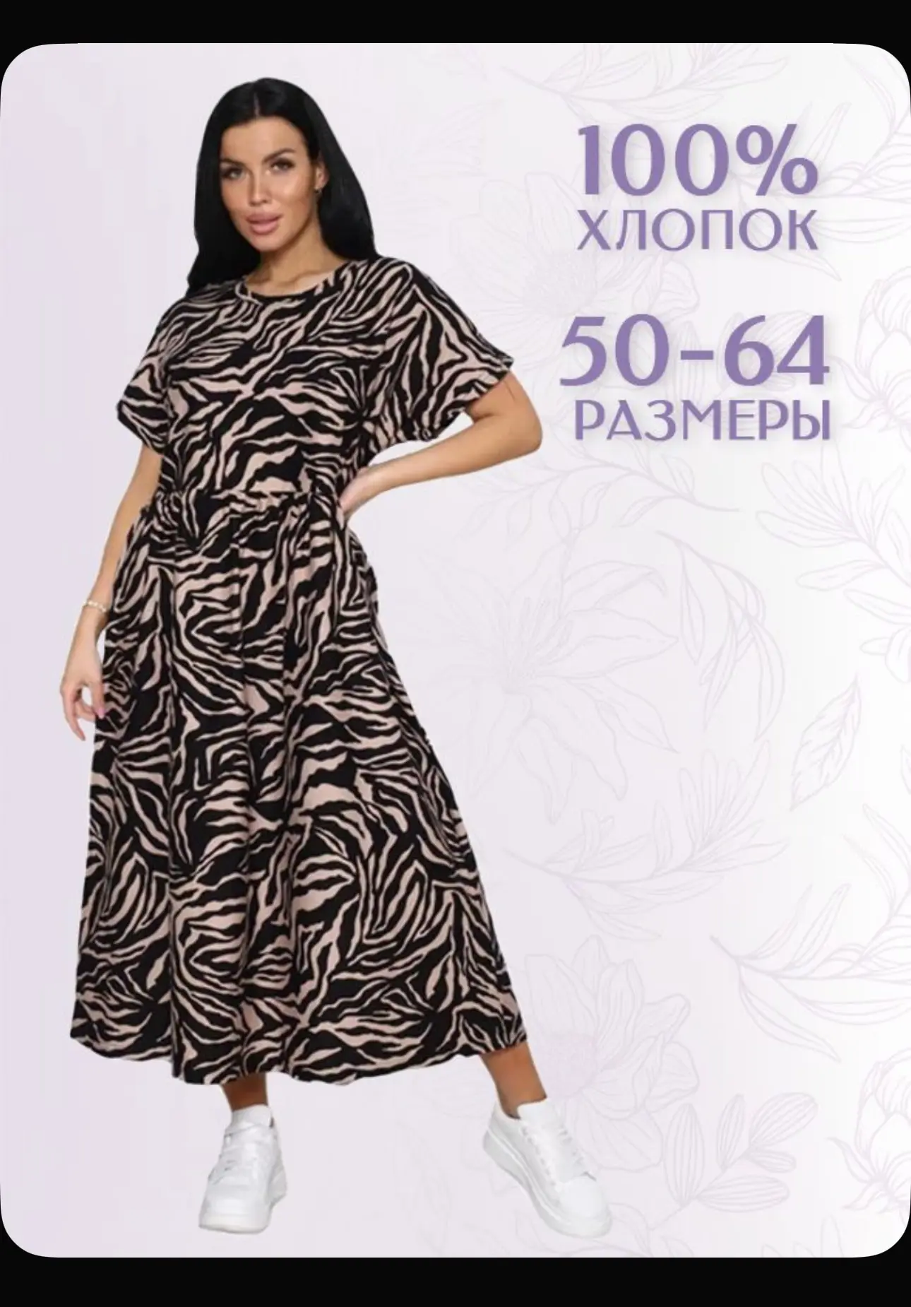 Платье