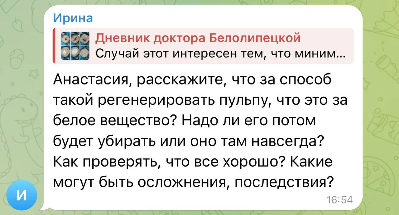 ↪️ Ответ на: Дневник доктора Белолипецкой: «Случай этот интересен тем, что минимально-инвазивный под