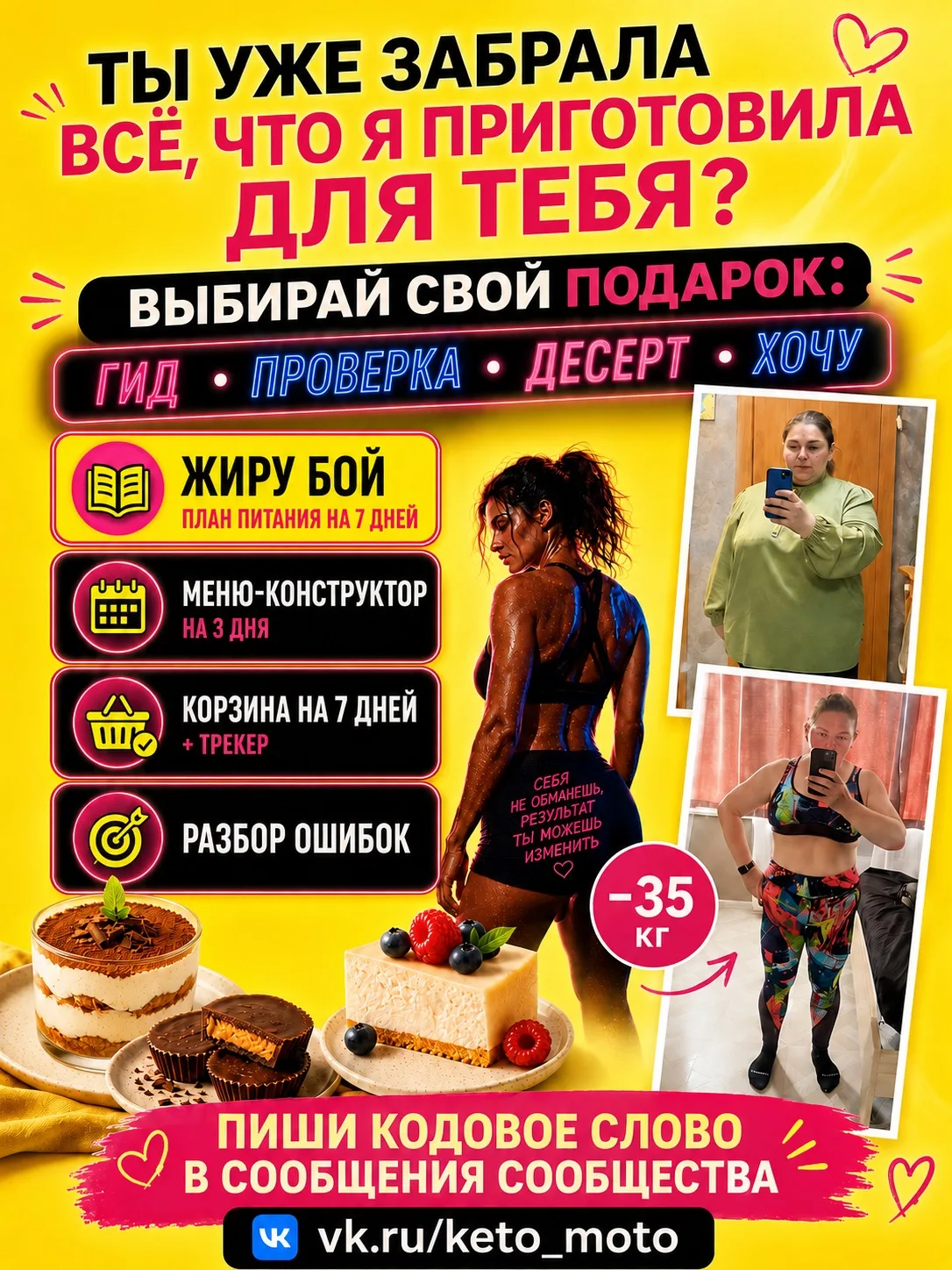 ❤️ ТЫ УЖЕ ЗАБРАЛА ВСЁ, ЧТО Я ПРИГОТОВИЛА ДЛЯ ТЕБЯ?