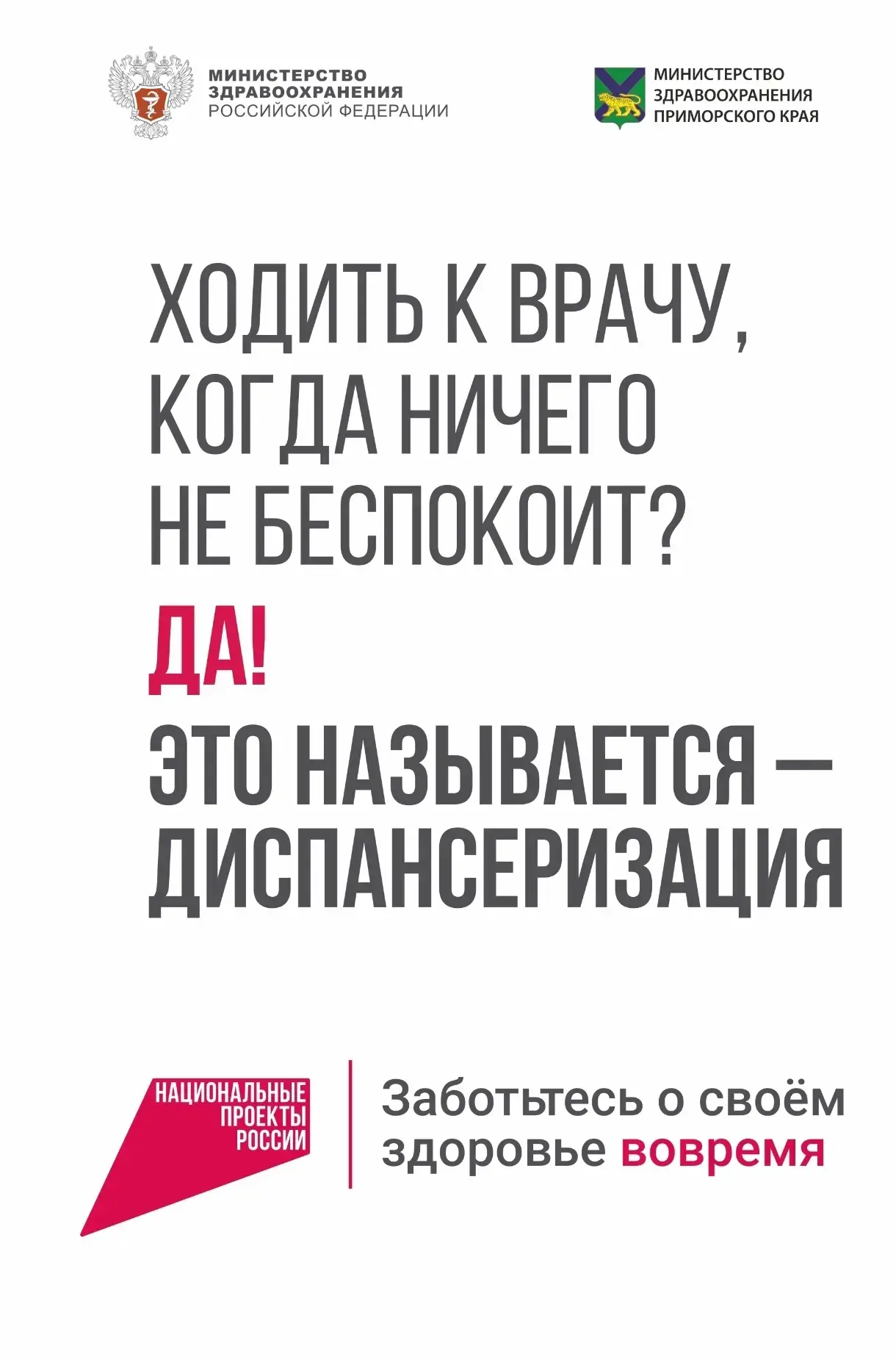 "ПОЗИЦИЯ СТРАУСА" - НЕ ДЛЯ ТЕБЯ!

     Здоровье – самая большая ценность, которая есть у человека.
 