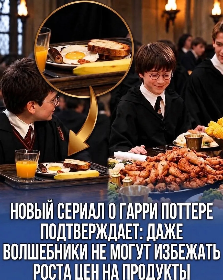 Когда-то Хогвартс славился столами, ломящимися от жареной курицы, картофеля и бесконечн...