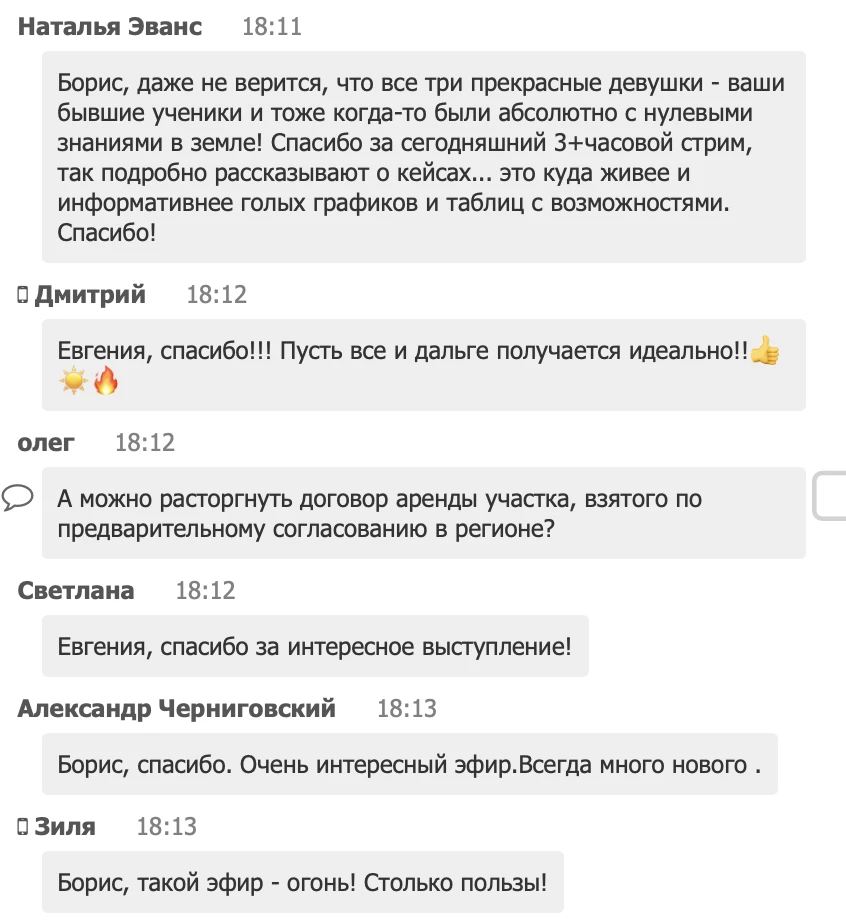 Фууух! 4 часа позади!
