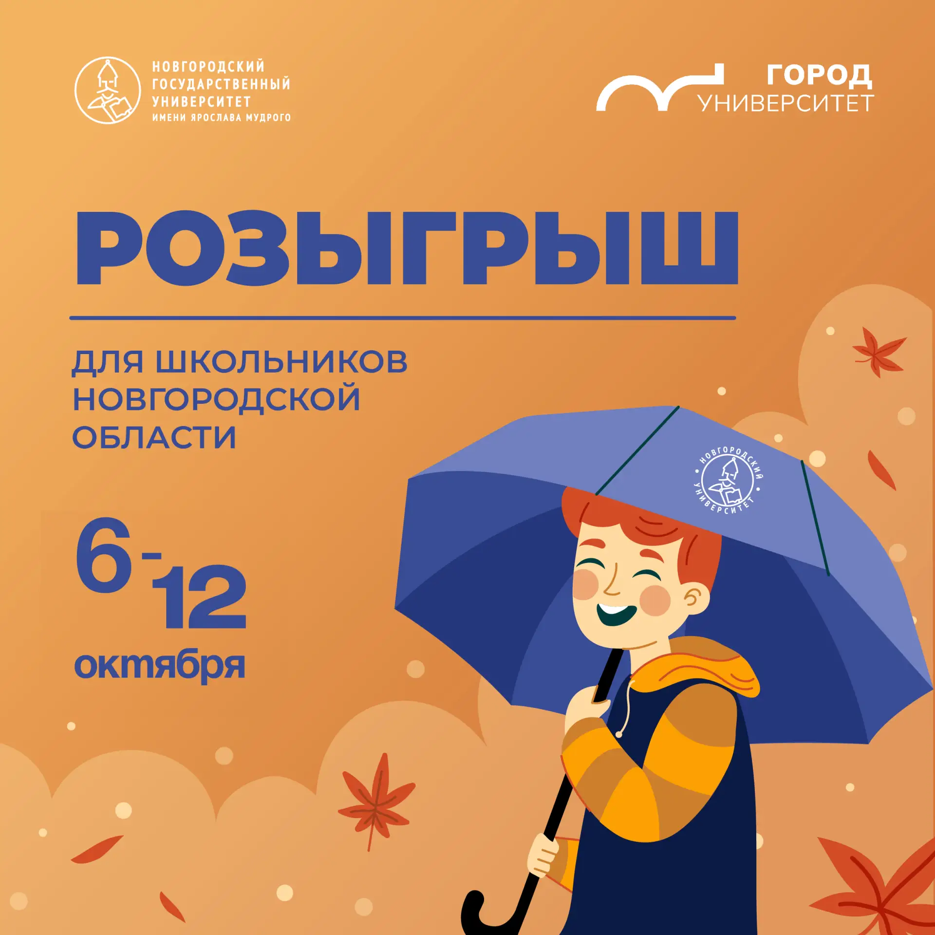 ⭐ В этот день поздравляем не только учителей, но и школьников