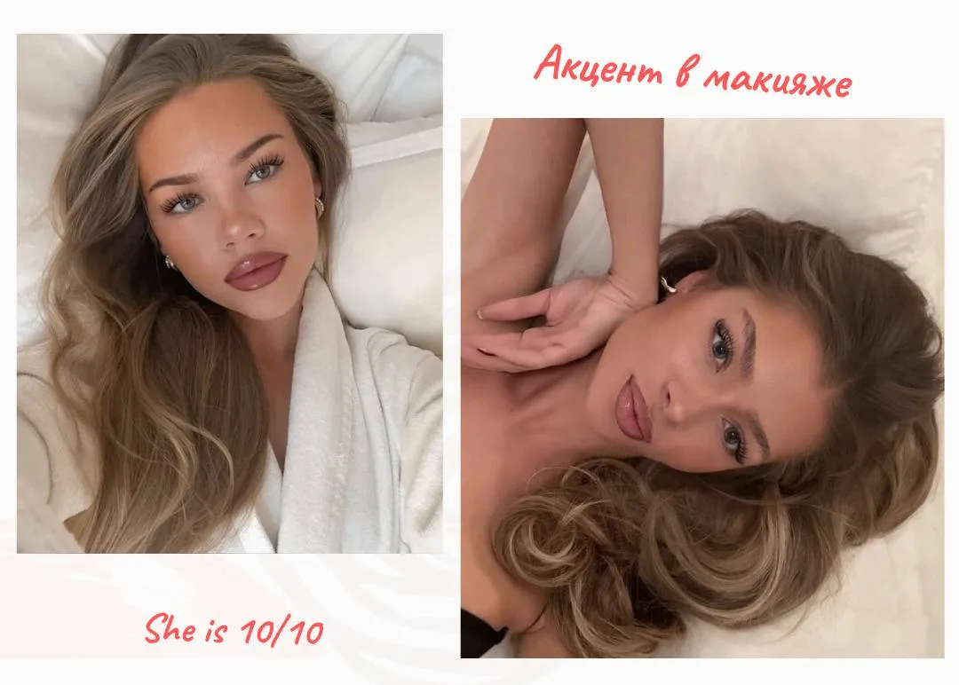 А ты знаешь, что делает тебя ярче?