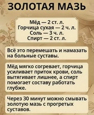Лучшее средство для суставов в одном рецепте 📝