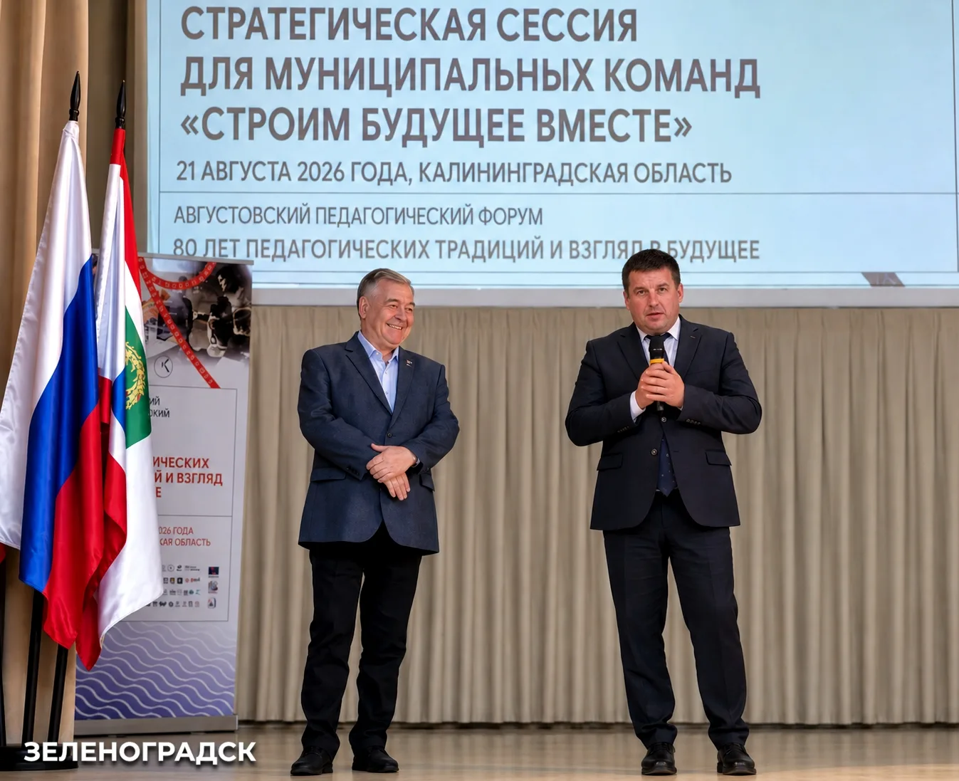 В преддверии нового учебного года в Калининградской области проходит крупнейшее событие...