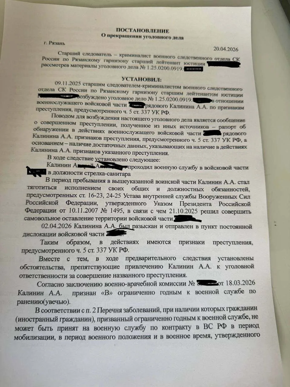 Предыстория: ⚠️ Клиент первоначально обратился к неквалифицированным юристам, которые довели ситуаци