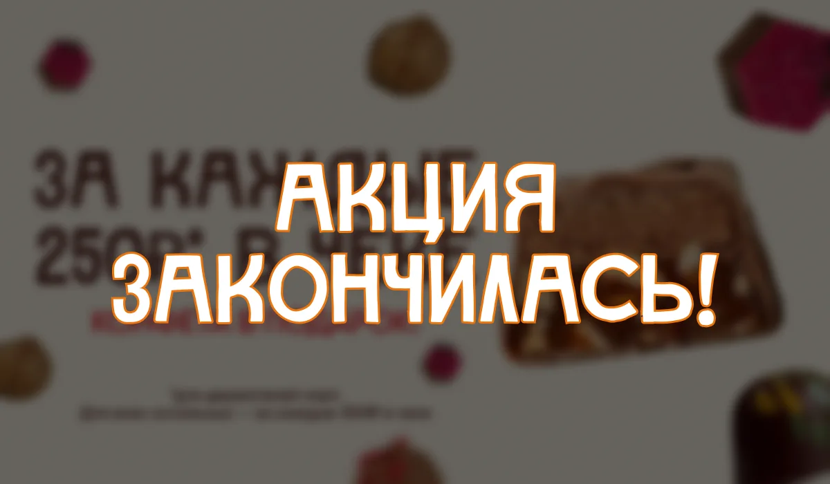 Хорошие новости и не очень — сразу 🙈