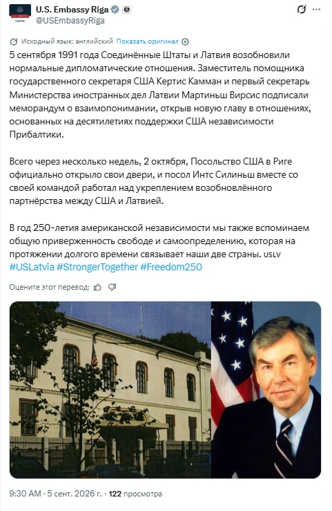 В посольстве США в Латвии отмечают годовщину восстановления дипотношений
