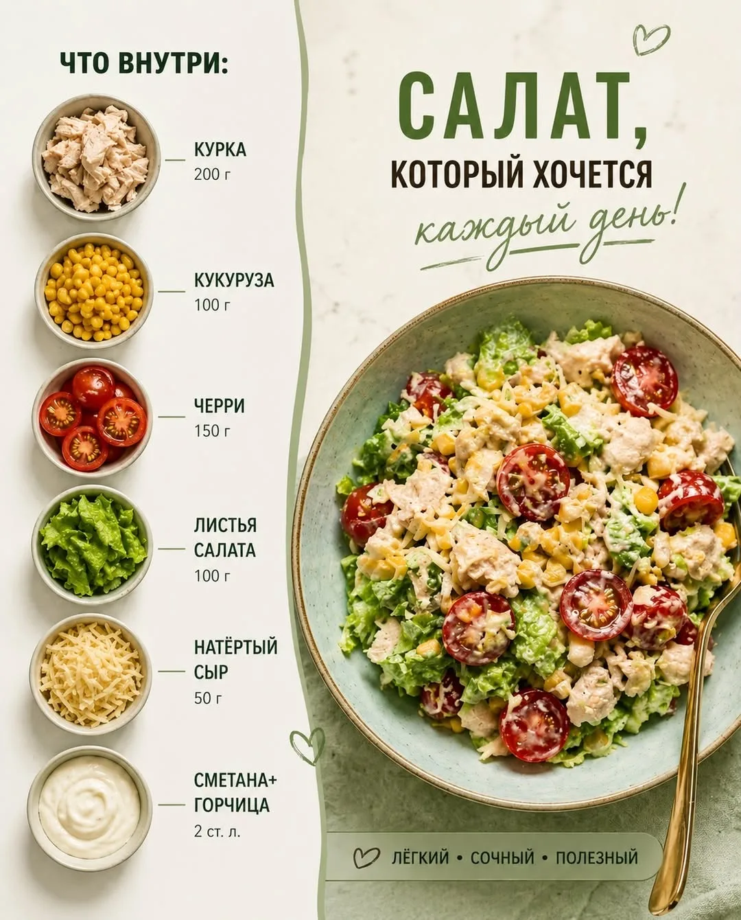 Вкуснейшие полезные 🥗 салаты 🧡🙌