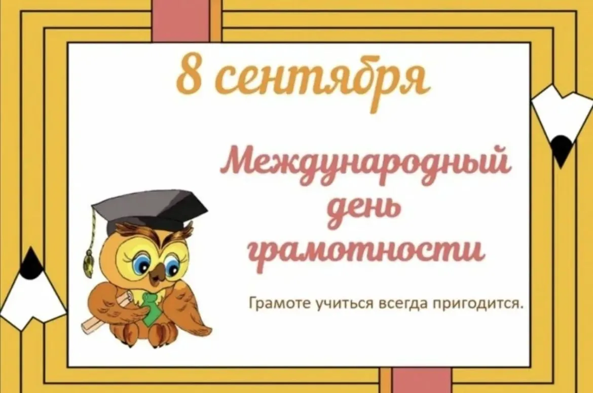 🎉 В ГАПОУ «ОАТК им. В. Н. Бевзюка» прошла увлекательная интерактивная игра «День грамм...
