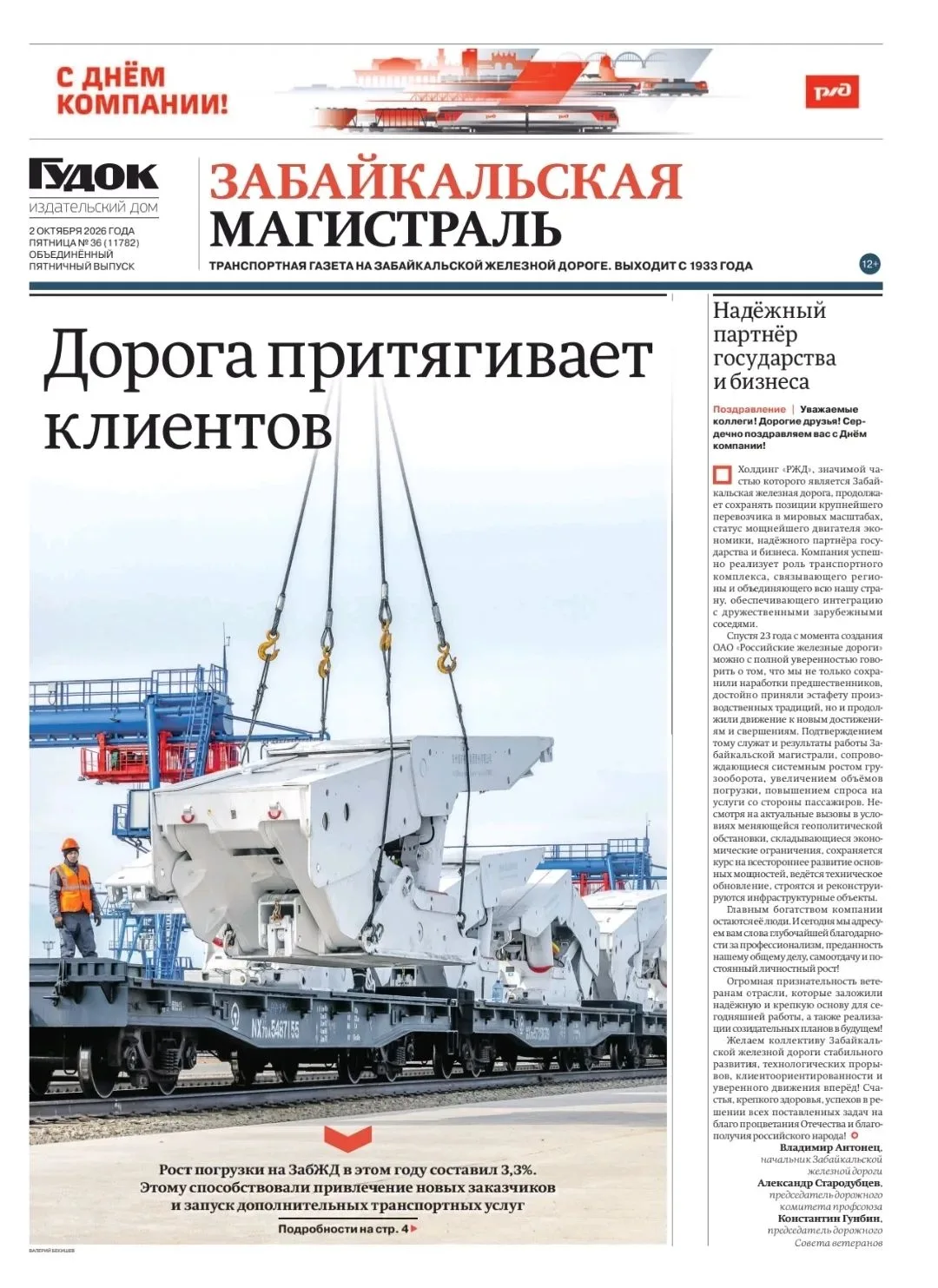Доброе утро, друзья!