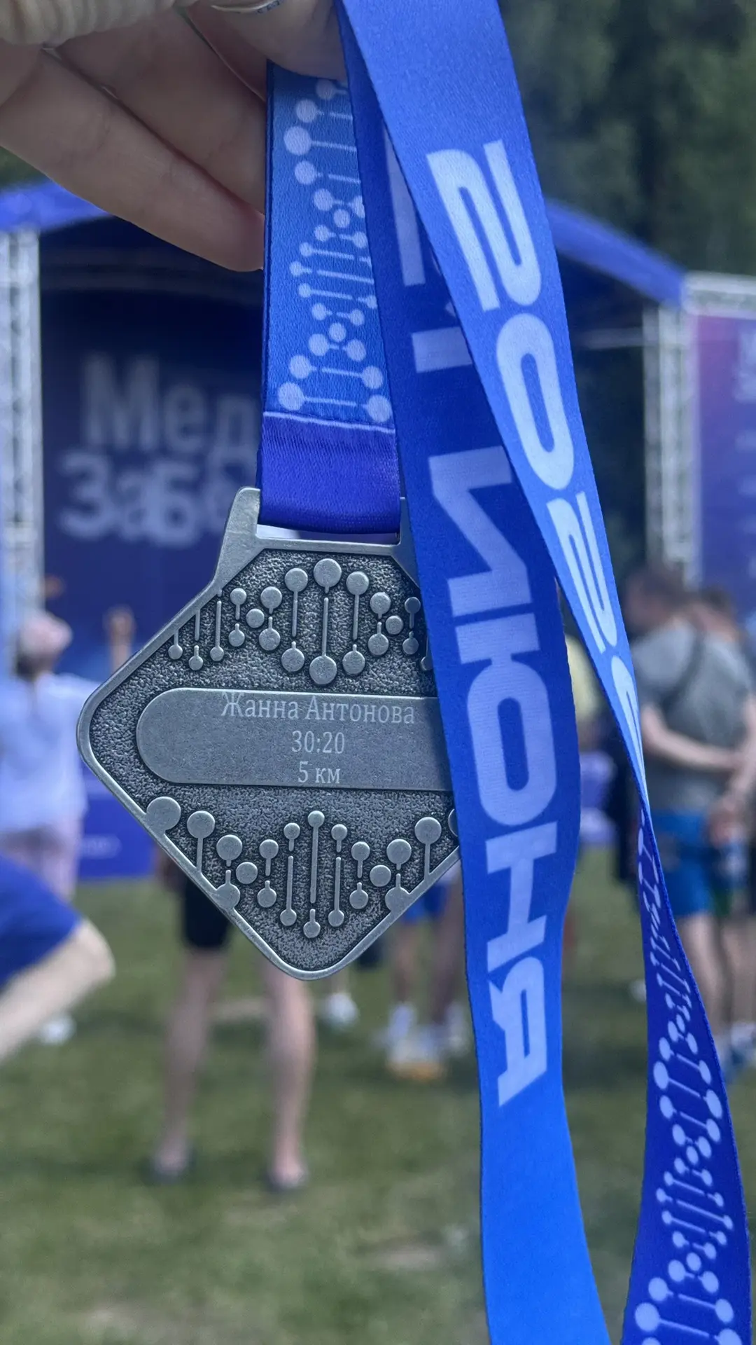 Такие плодотворные выходные 🥰

2 забега подряд:

- Ночной забег.Москва 
   10 км за 1:06:00 часа

-