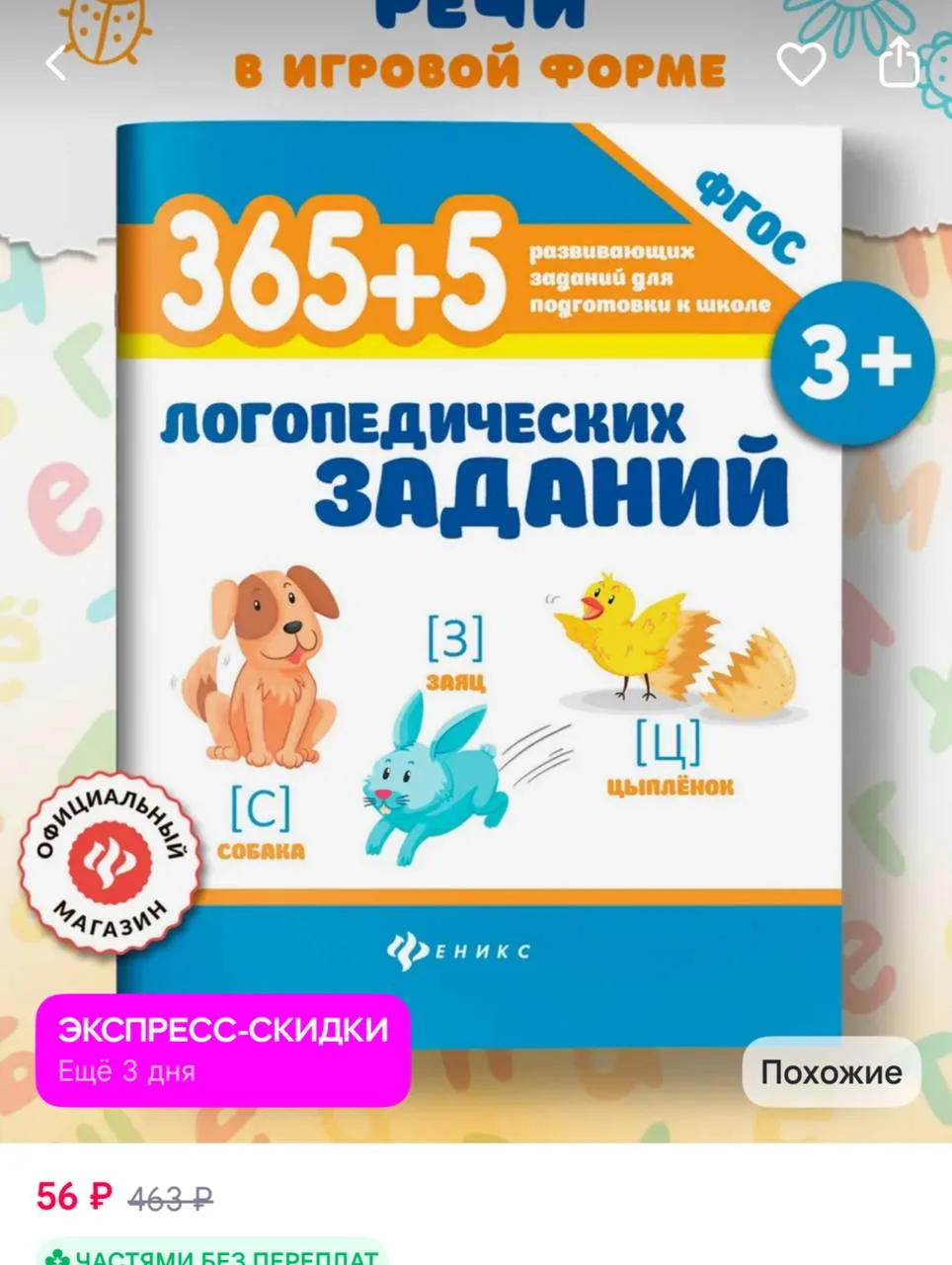Все карточки https://www.wildberries.ru/catalog/39809600/detail.aspx?size=80511879