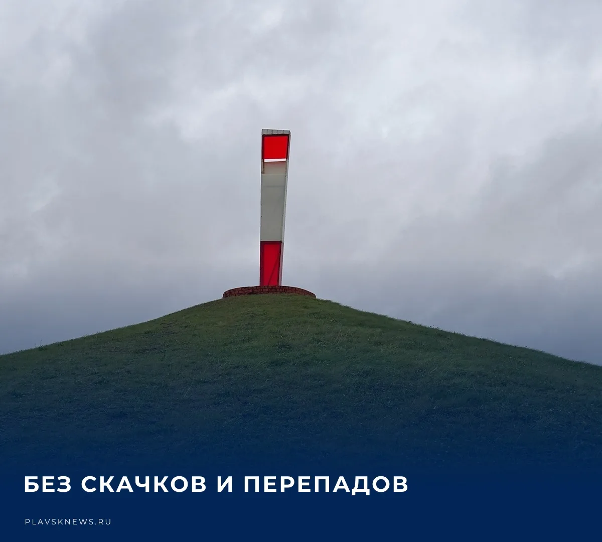☁️ 3 октября жителей региона ожидает пасмурная погода. По данным метеорологов, температ...