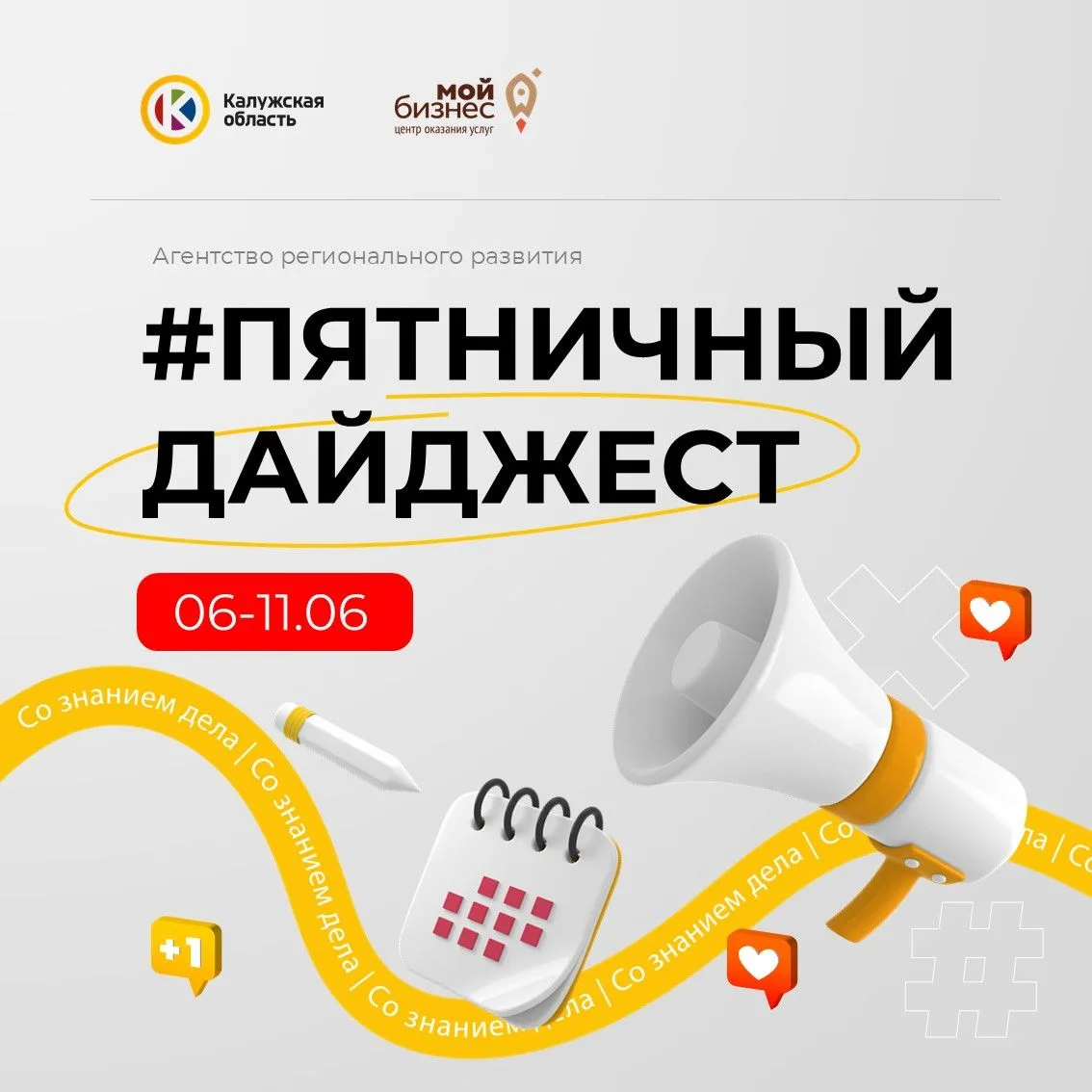 Постоянное развитие – это про Калужский регион. О ключевых событиях и главных итогах неполной рабоче