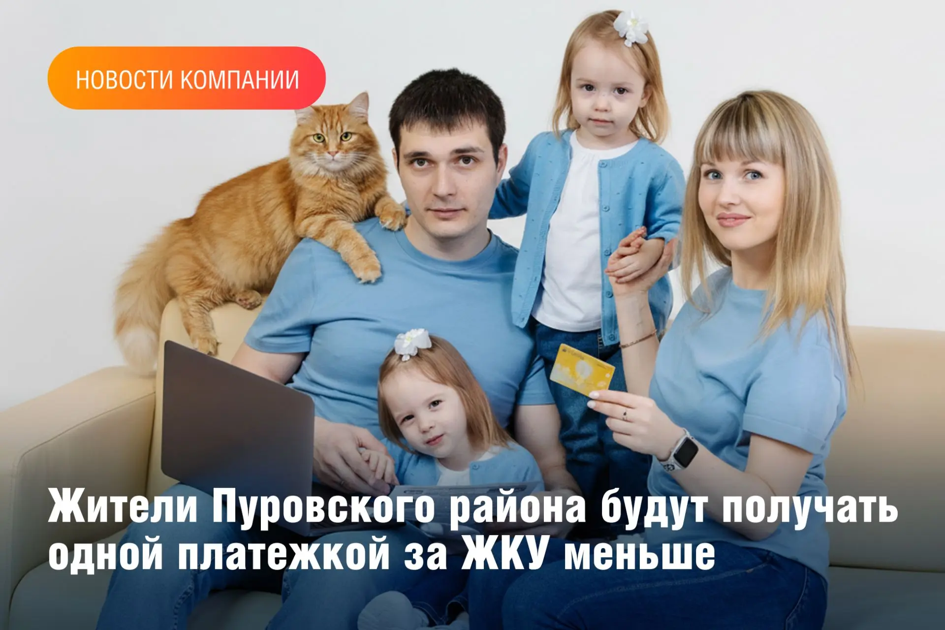 Департамент строительства, архитектуры и жилищной политики Пуровского района Ямало-Ненецкого автоном