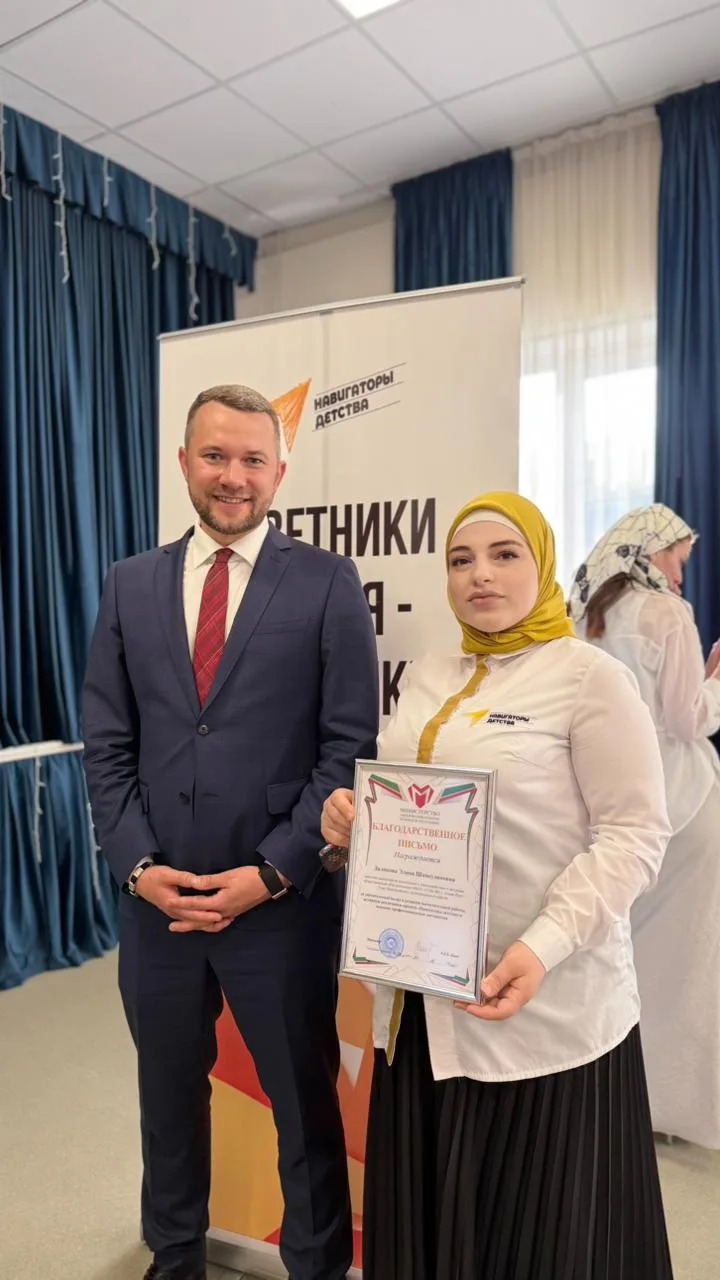 🎉 Поздравляем с заслуженной наградой!

Советник директора по воспитанию и взаимодействию с детскими