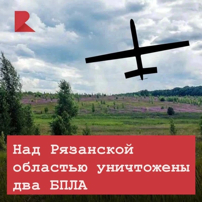 😳 Губернатор Павел Малков: средства ПВО сбили 2 БПЛА в Рязанской области, пострадавших нет. Поврежд