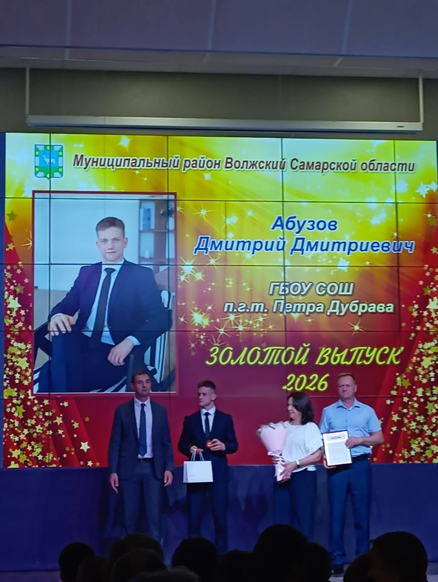 🏆 Золотой фонд района: в "Южном городе" чествовали лучших выпускников

Сегодня на площадке ГБОУ СОШ
