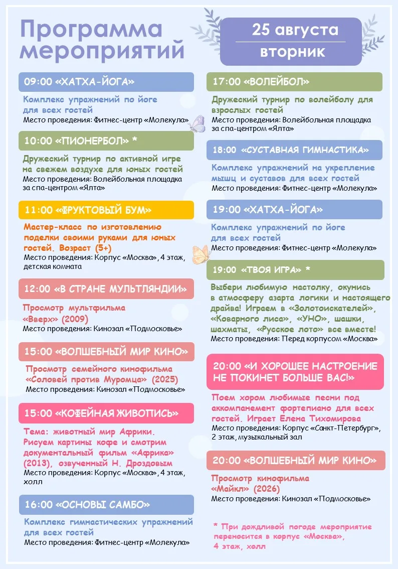 Дорогие гости!