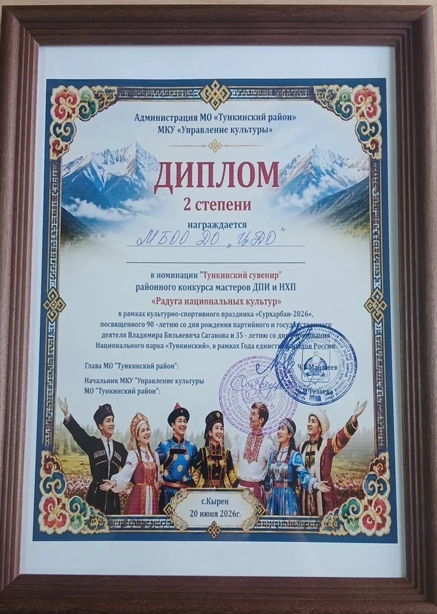 Наши юные мастера и их наставники — настоящие звёзды! ✨
На празднике «Сурхарбан‑2026» Центр дополнит
